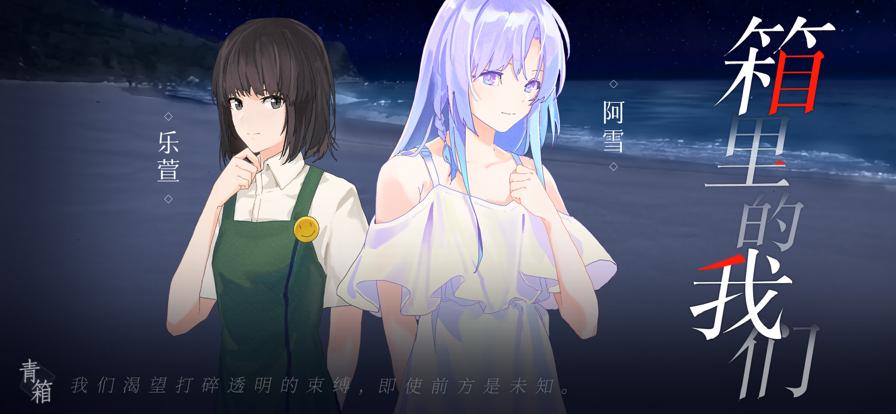 青箱完整版 v0.9.2