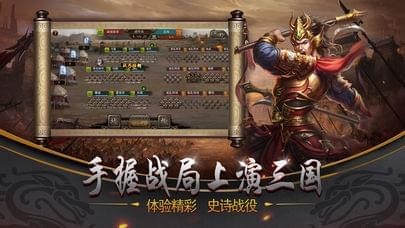 三国帝王志 2024-06-25 15:08