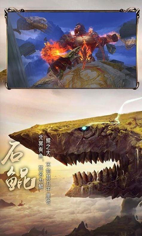 九洲异兽录游戏.jpg 九洲异兽录游戏.jpg