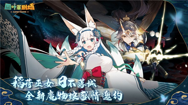 四叶草剧场pc端  v1.247.16.1939