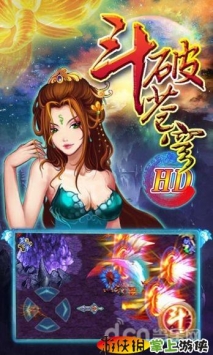 斗破苍穹单机版  v1.4 v4.0.5