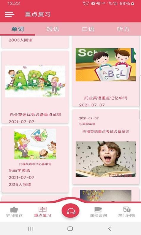 乐而学英语.jpg 乐而学英语.jpg