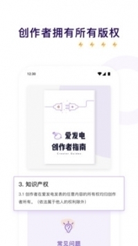 爱发电APP绿色版 v3.0.5