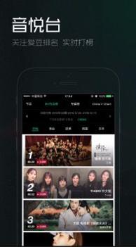 音悦台最新版截图2