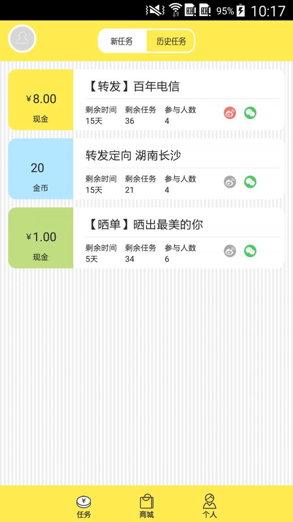啦啦兑PRO截图0
