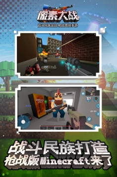 像素大战OL v3.0.5