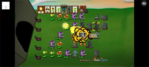 植物大战僵尸TWar版 v1.1.1