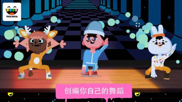 toca dance游戏免费苹果版图片1
