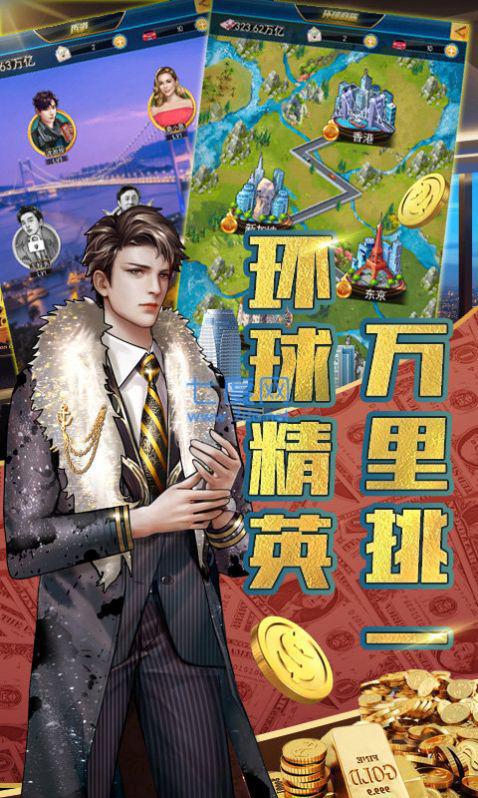 恋爱吧总裁红包版
