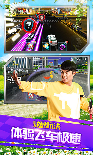 奔跑吧兄弟我是车神最新版本截图2