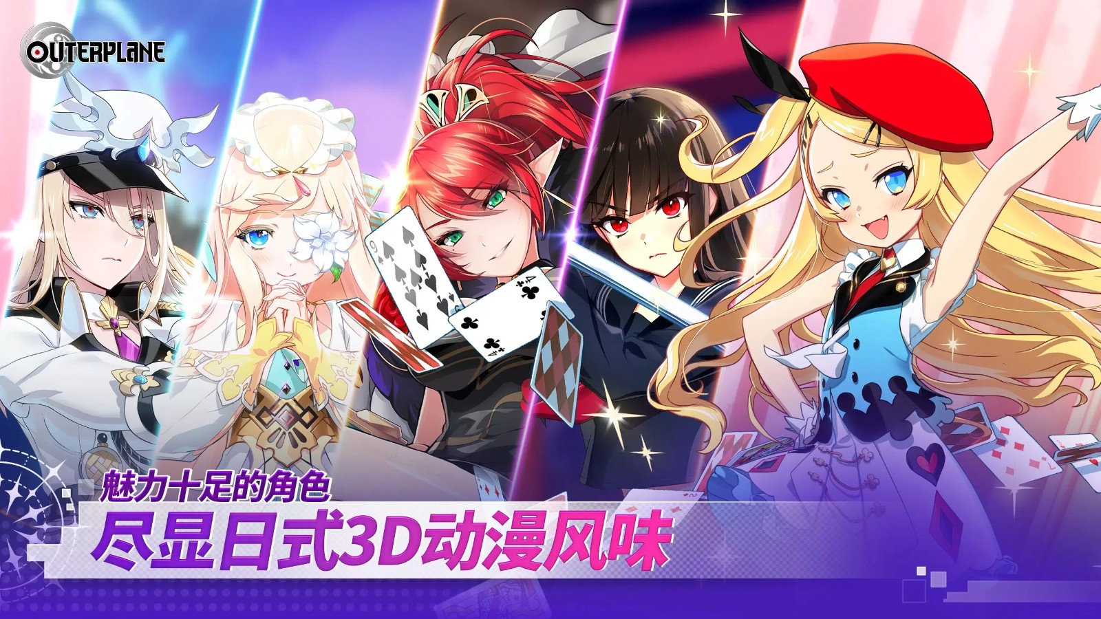 异域战记国际服官网版