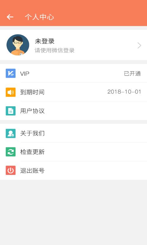 微商做图宝 版本:v4.4.6