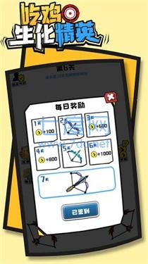 吃鸡生化精英 v1.0