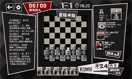 国寄像棋 v0.2
