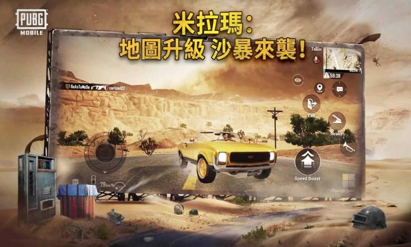 pubg mobile 国际服手游下载2023 v3.0.5