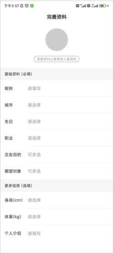 麦池交友app