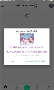 alight motion官方版