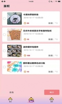 咿呀扭蛋正版 v3.1.5