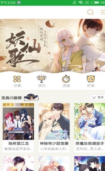 贝贝动漫 2020-07-28 17:48