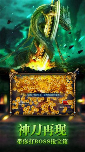 刀刀加速刀刀绿毒传奇  v1.0