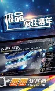 极品疯狂赛车 v1.0