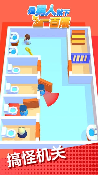 是男人就下一百层2020最新版 v1.0.0 安卓版