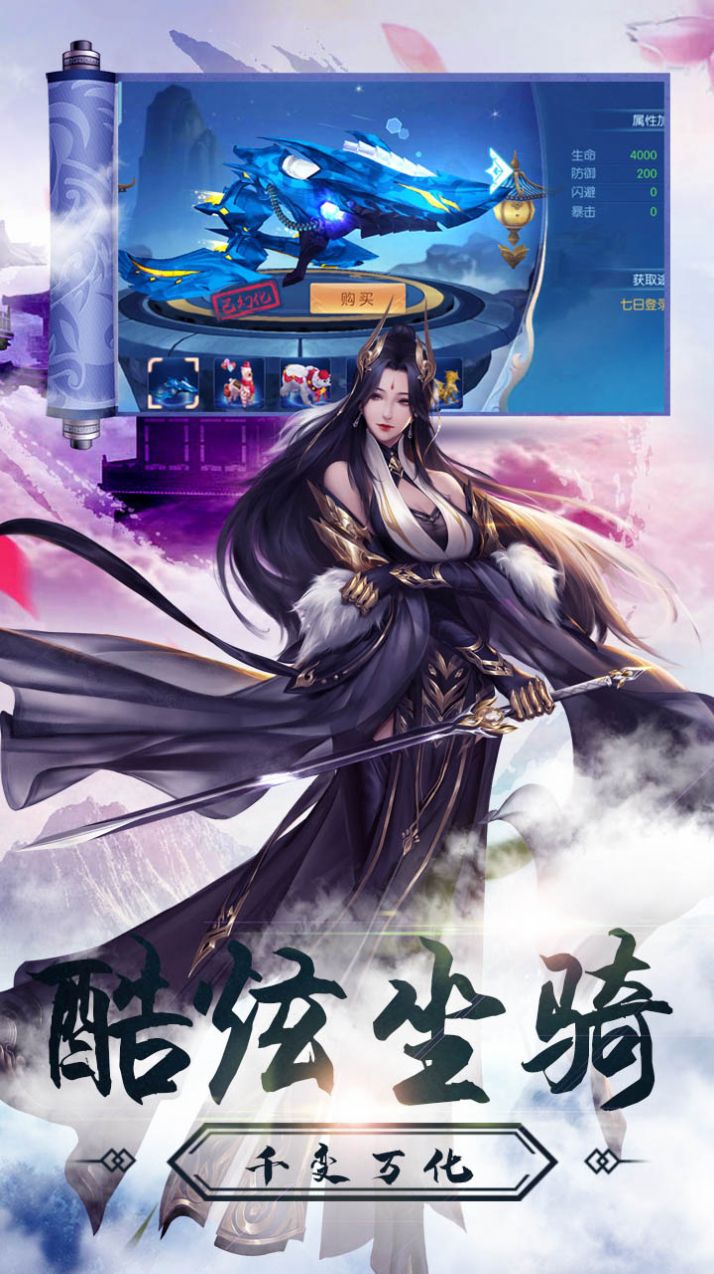 仙元天下之凡人修仙手游官方最新版图片1