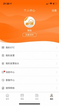 票根手机版 v3.2.5