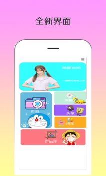 dizz萌拍相机 v3.0.5