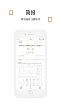 茂管家ios版 v3.2.5