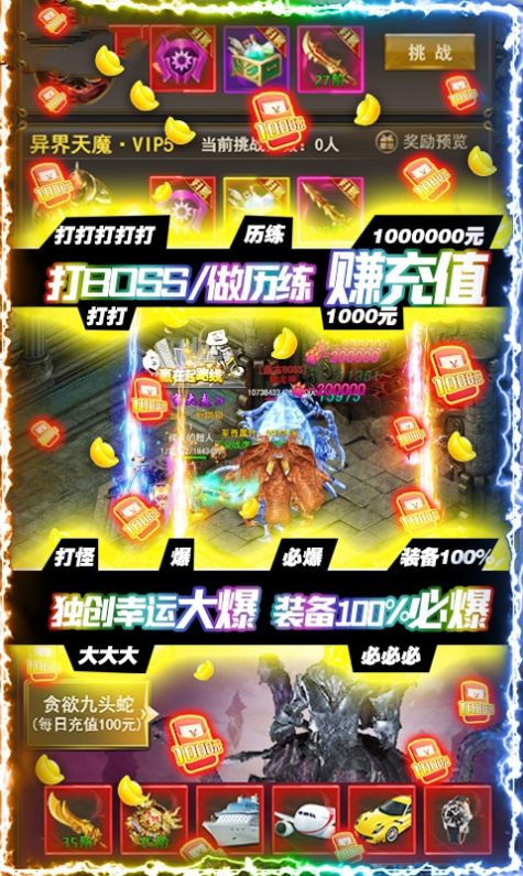 龙神记传奇手游官方最新版  v3.3.3