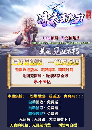 冰天无限刀  v4.4.3