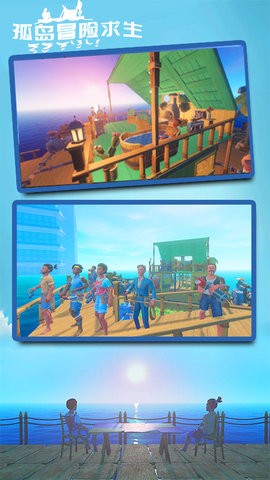 孤岛冒险求生中文版  v2.5