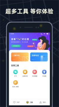 萤火虫定位 v1.0.2