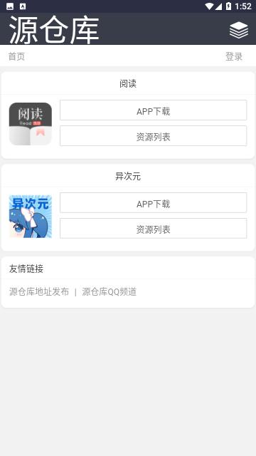 阅读工具箱  v5.2