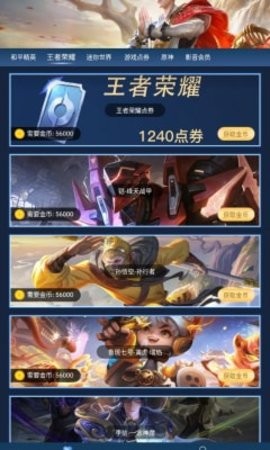 红炎皮肤星球 v1.8.0