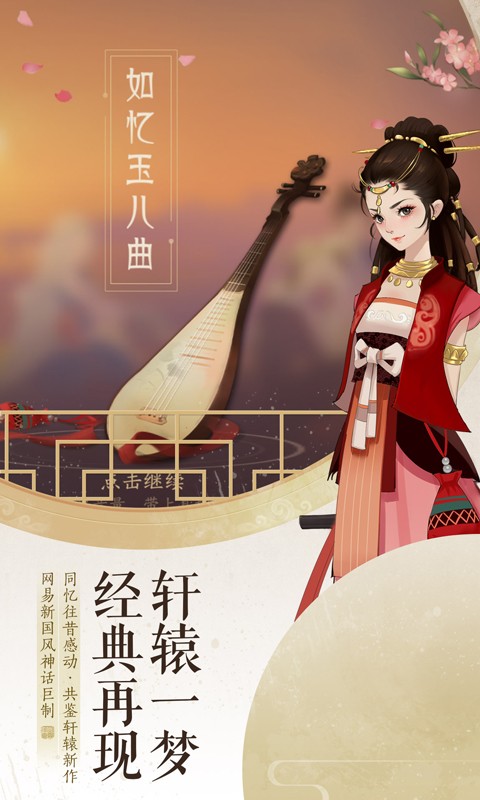 轩辕剑龙舞云山  v1.23.2