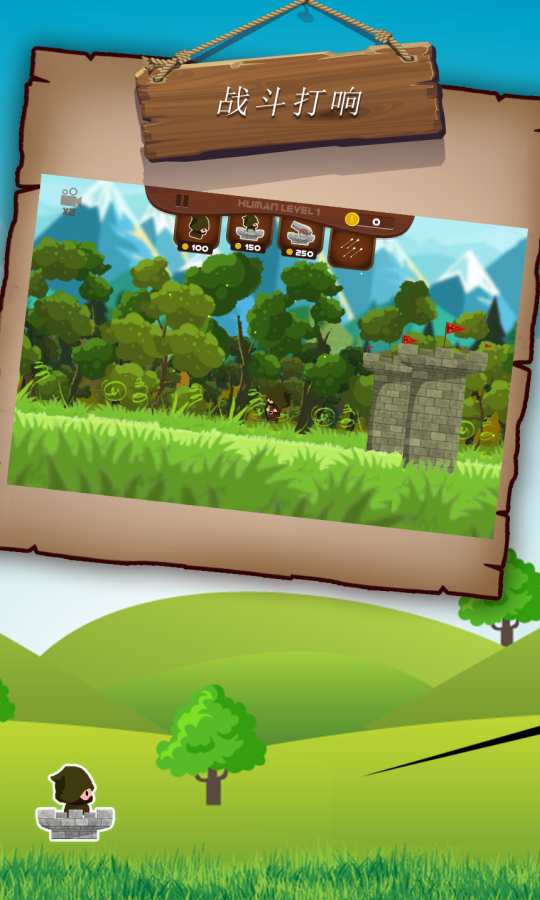 弓箭手吃鸡大作战 v0.2