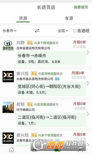 连连运软件 v3.3