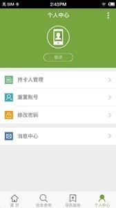 广安门医院南区  v1.02