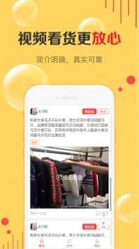 天天货清清 v3.0.5
