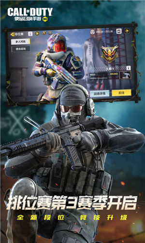 使命召唤手游异变狂潮