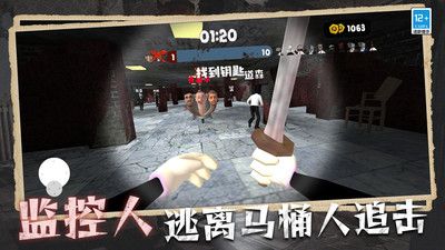 马桶人入侵 v3.0.5