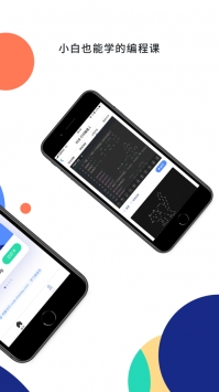 扇贝编程 v2.0.5