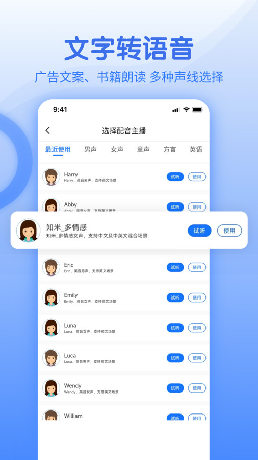 闪速语音文字转换器 v1.0.0