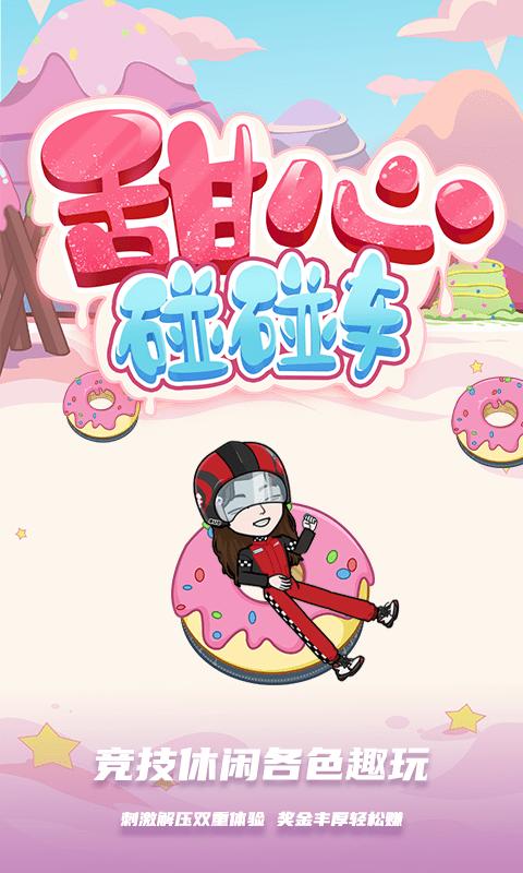 库洛米跑酷手机版.png 库洛米跑酷手机版.png