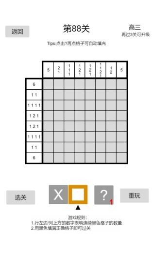 以数织图 v1.1.3