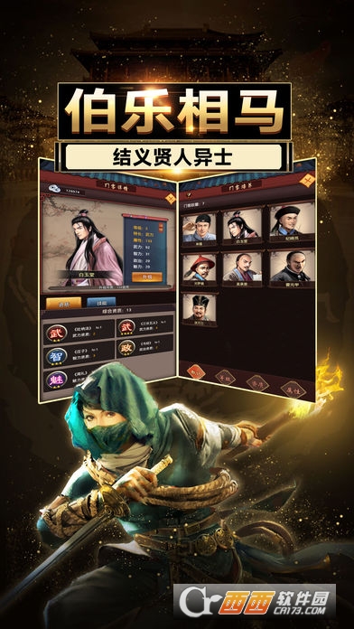 朝政霸业 v1.2.0安卓版