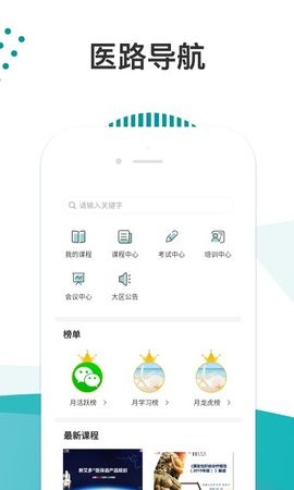 医路导航  v1.0.1
