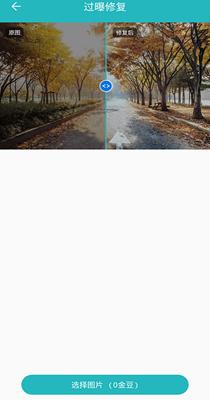 红似火老照片修复 1.0